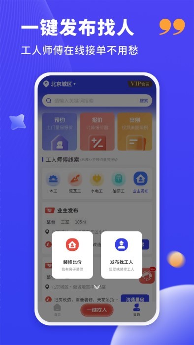 水电工接单免费版
