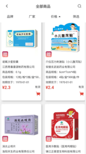 青春康源手机版