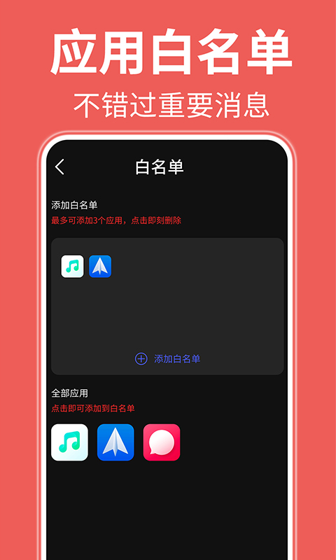 自律番茄钟安卓版