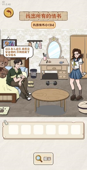 我的智商不够用安卓版