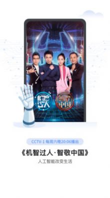 重庆科教频道免费版