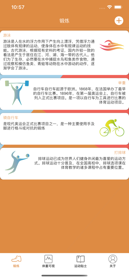 守护你的健康最新版