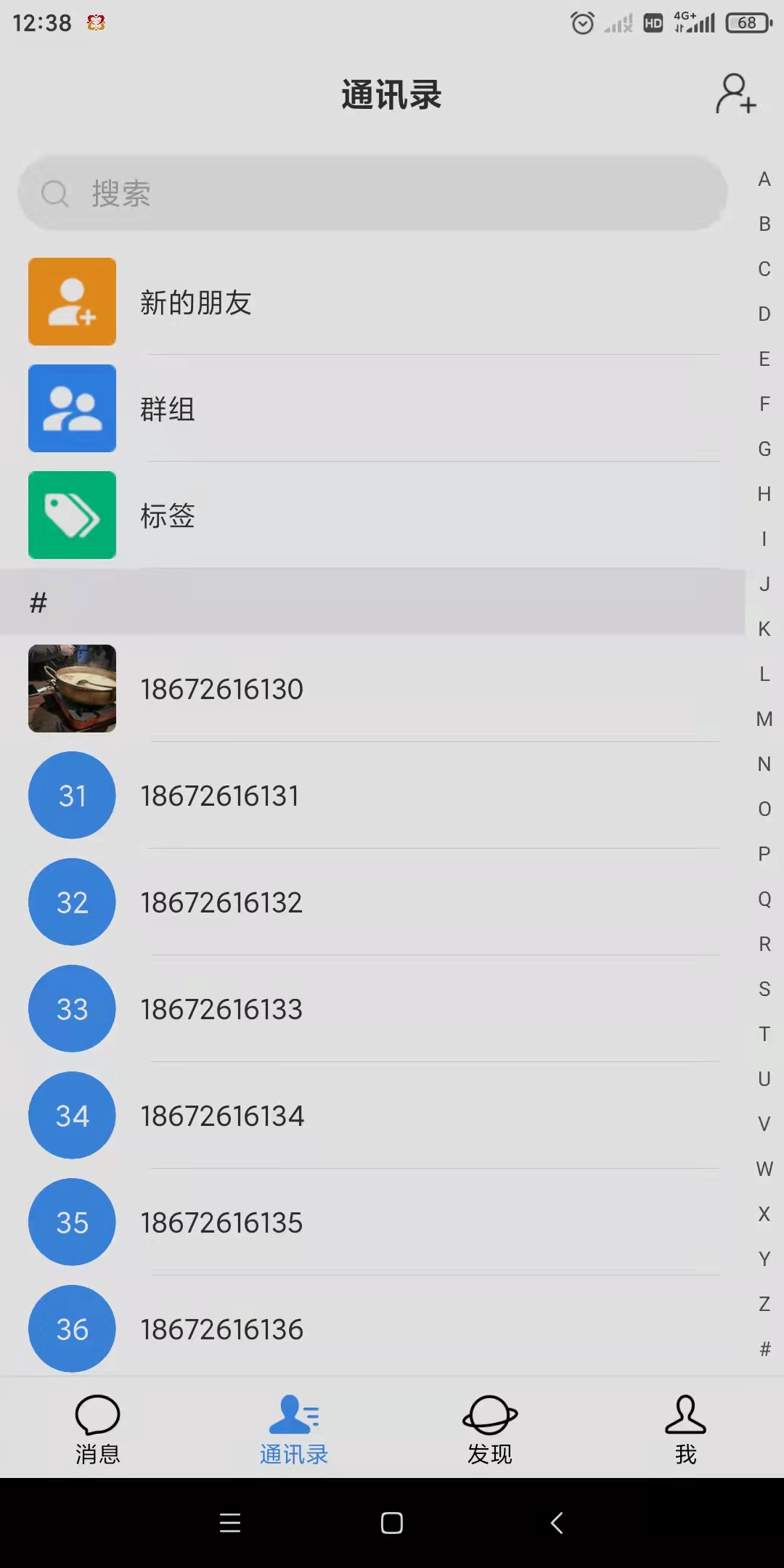 同心社区安卓版