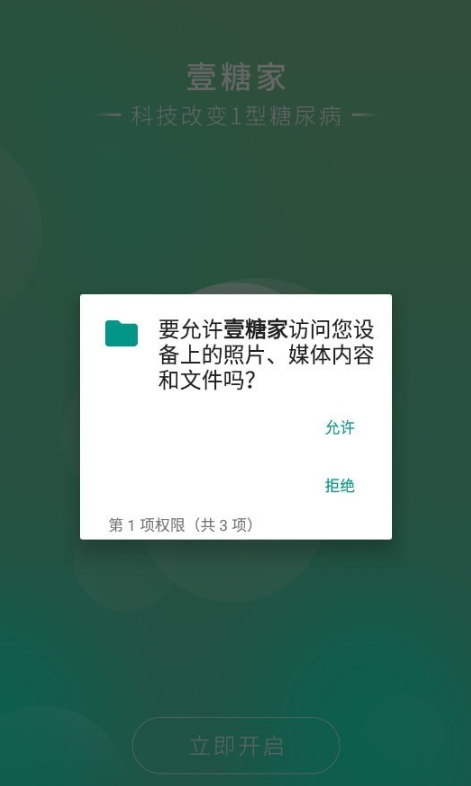 壹糖家最新版