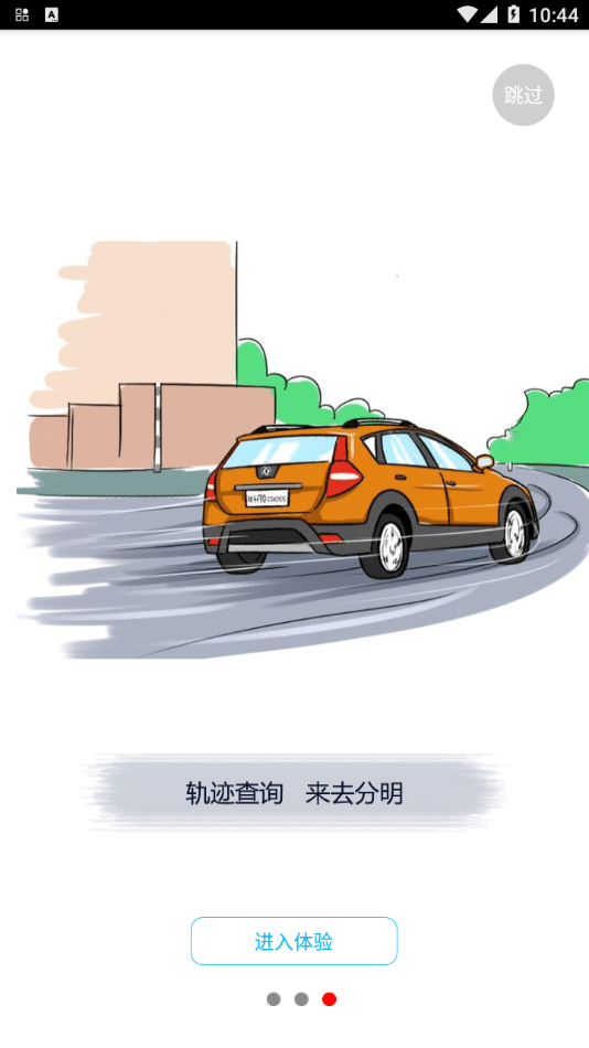 天熠云平台手机版