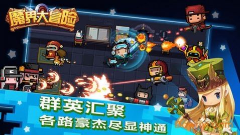 魔界大冒险手机版