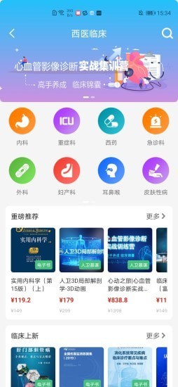 人卫最新版