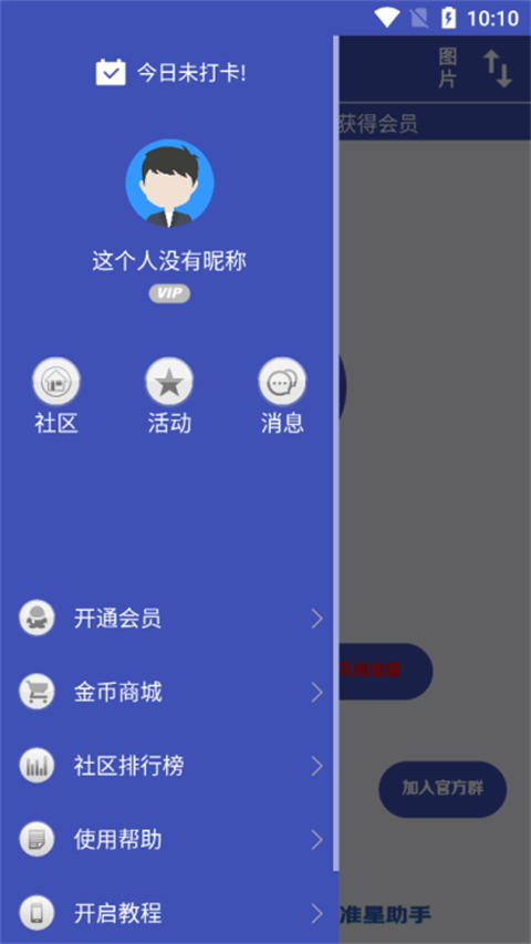 fps准星助手最新版