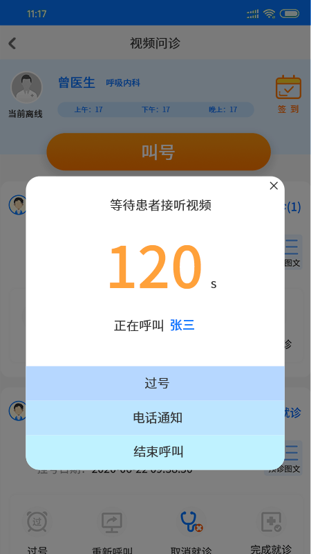 同济云医最新版