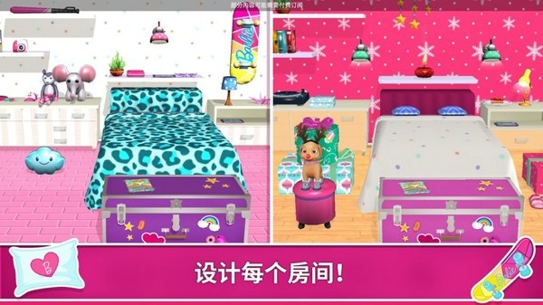 芭比娃娃梦幻屋免费版