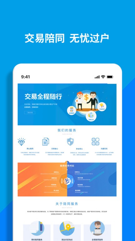 淘铺王网店转让平台