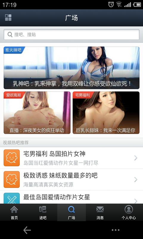 百度贴吧福利最新版