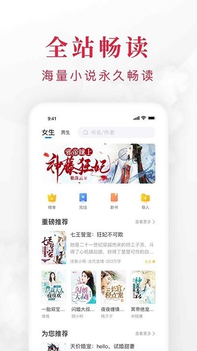 小说快搜会员免登录