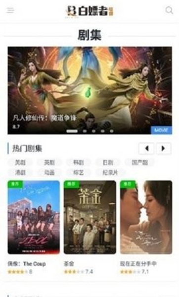 白嫖者联盟全新版本