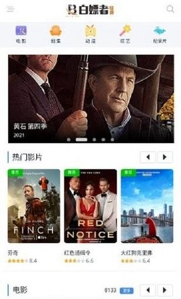 白嫖者联盟老版本