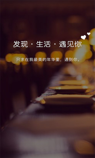 聊啪私密交友官方正版