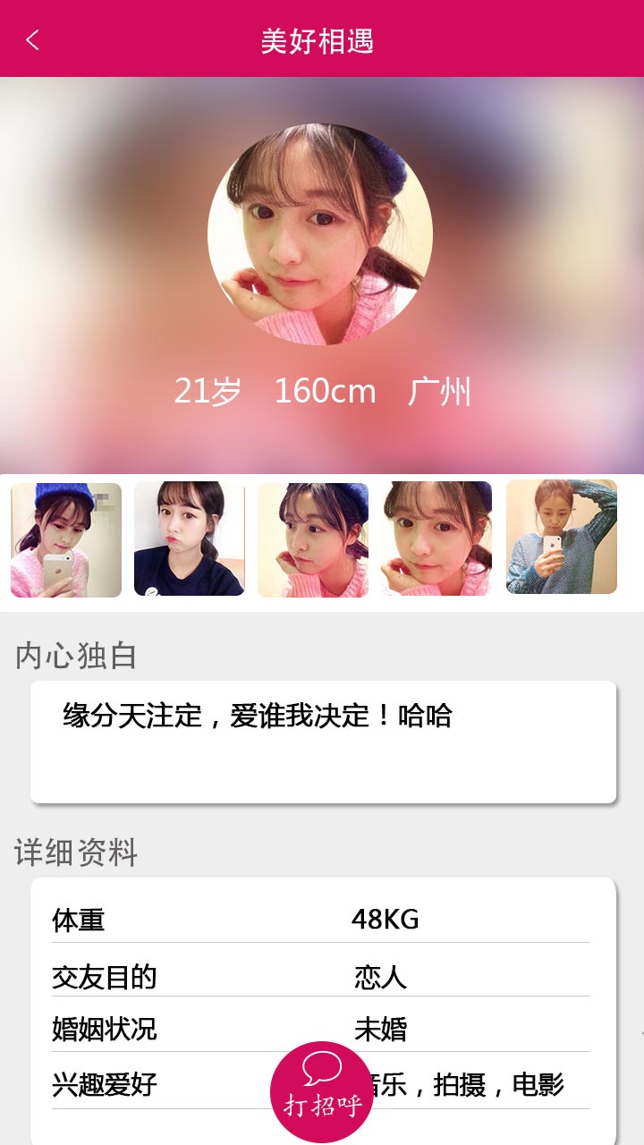 爱恋交友约会聊天老版本
