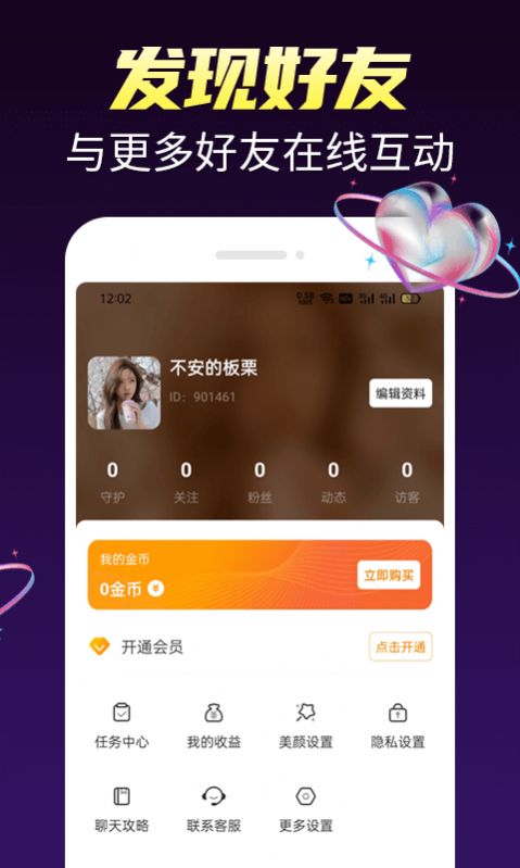蜜桃同城交友免费正版