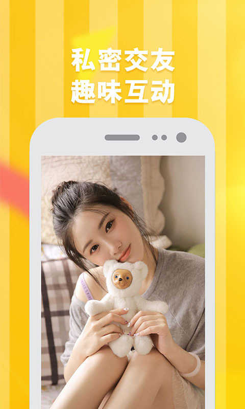 快猫交友手机版
