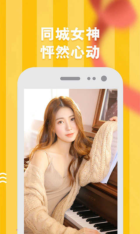 快猫交友全新版本