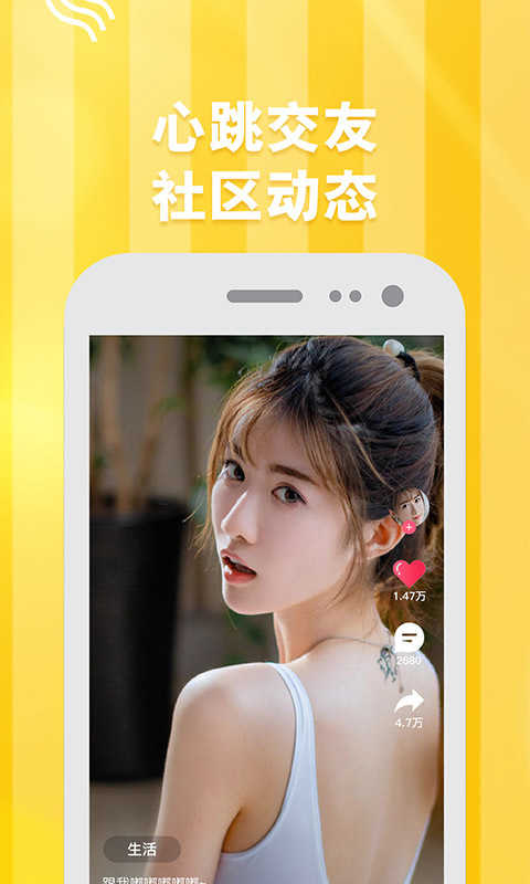 快猫交友官网版