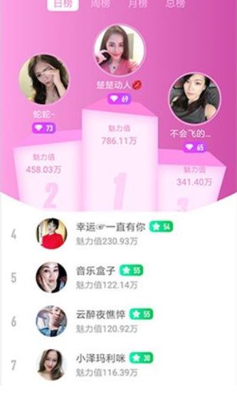 蜜桃聊天交友手机版