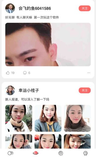 蜜桃聊天交友全新版本