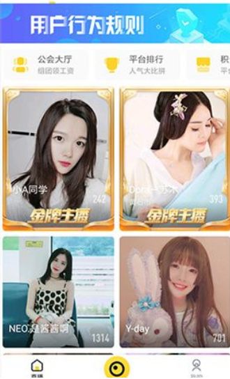 蜜桃聊天交友会员免登录