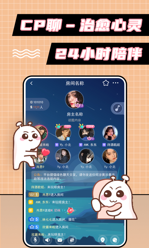 小妲己交友官网版