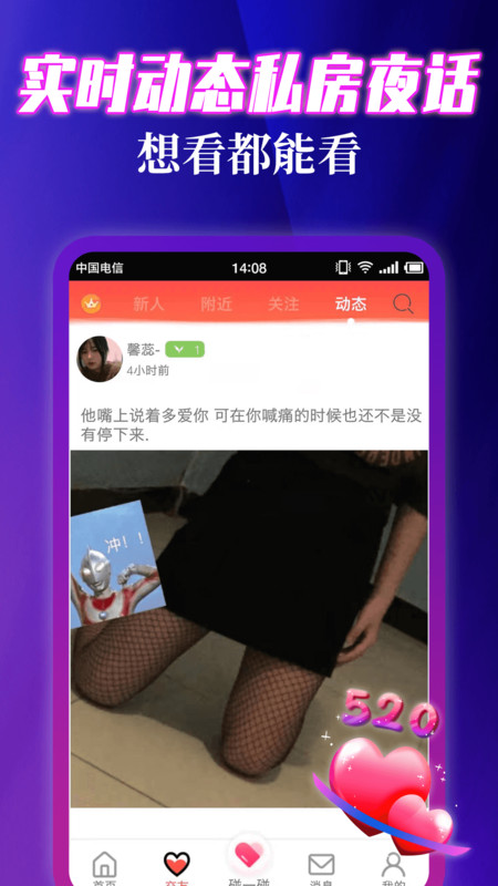 伊缘探陌夜约会聊天交友会员免登录