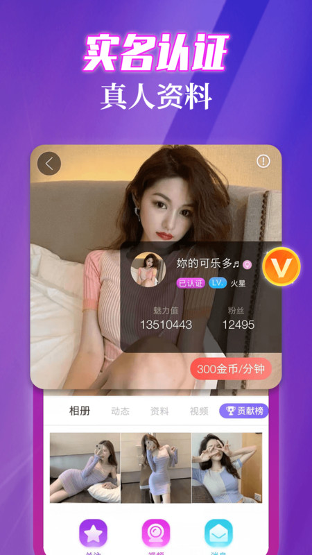 伊缘探陌夜约会聊天交友安卓正版