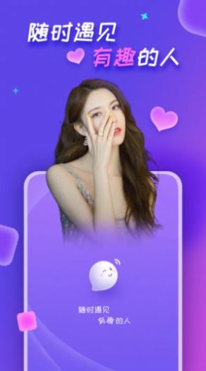 觅聊交友会员免登录