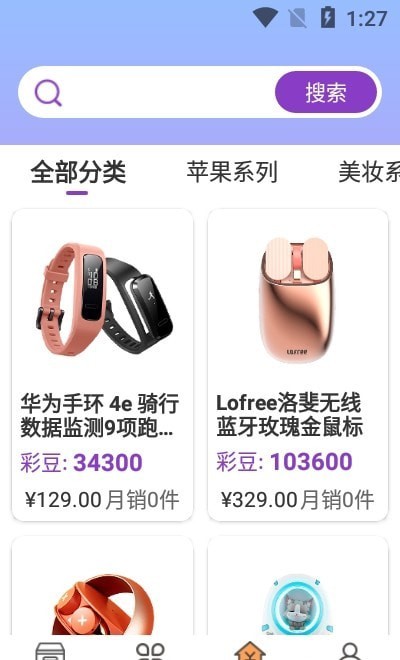 彩盒手机版