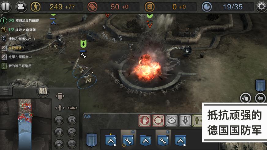 companyofheroes手机版