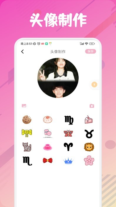 snipaste截图助手安卓版