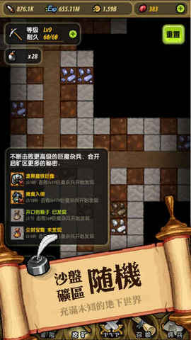 冒险与挖矿单机安卓版