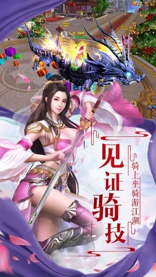 仙恋九歌免费版