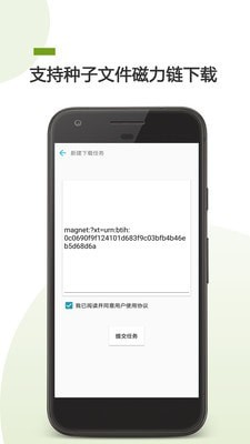 BT助手最新版