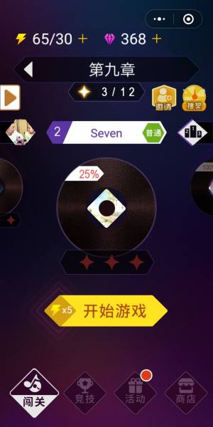 天天电音安卓版