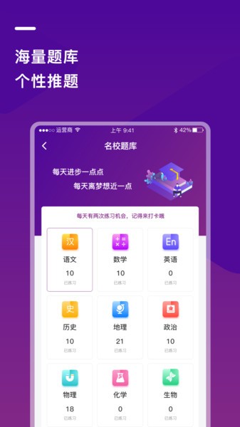 巴蜀云校手机版