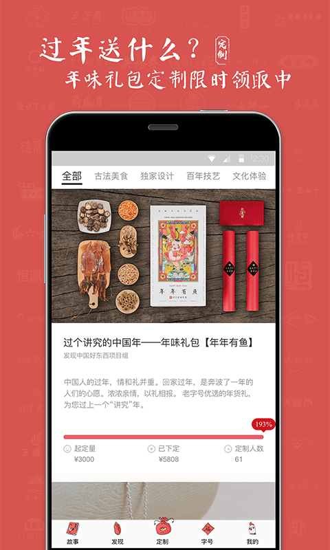 老字号最新版