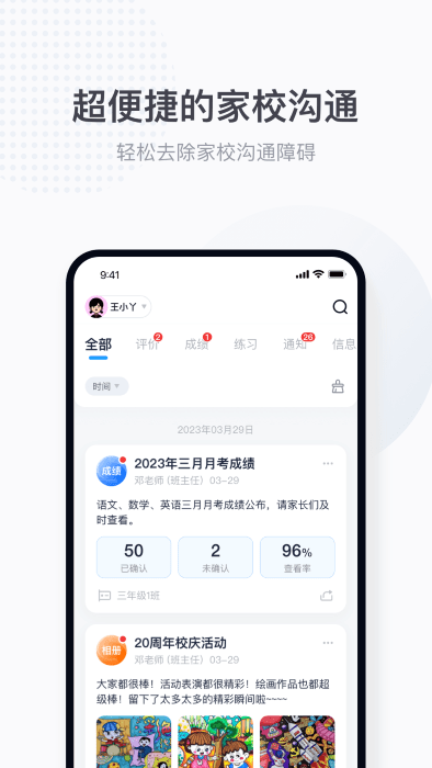 鱼悦校园安卓版