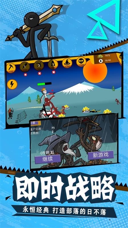火柴人战争总动员最新版