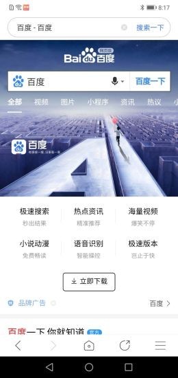 有料浏览器最新版