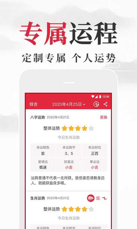 黄历日历最新版