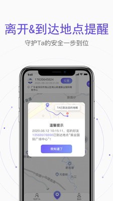 北抖极速定位免费版