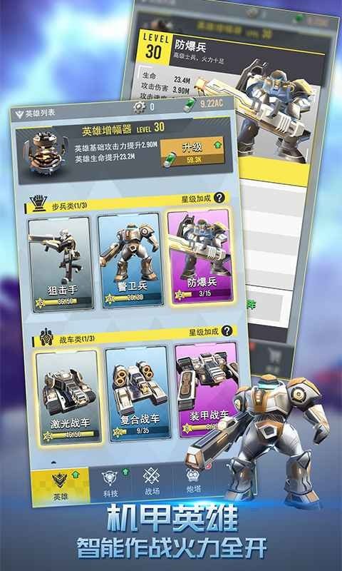 终极要塞免费版