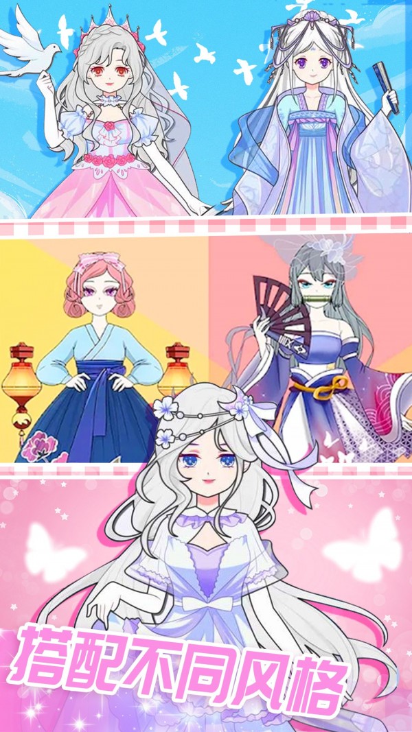 恋爱换装日记安卓版