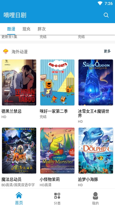 嘀哩日剧官网版