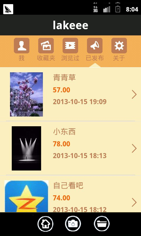 pickme最新版